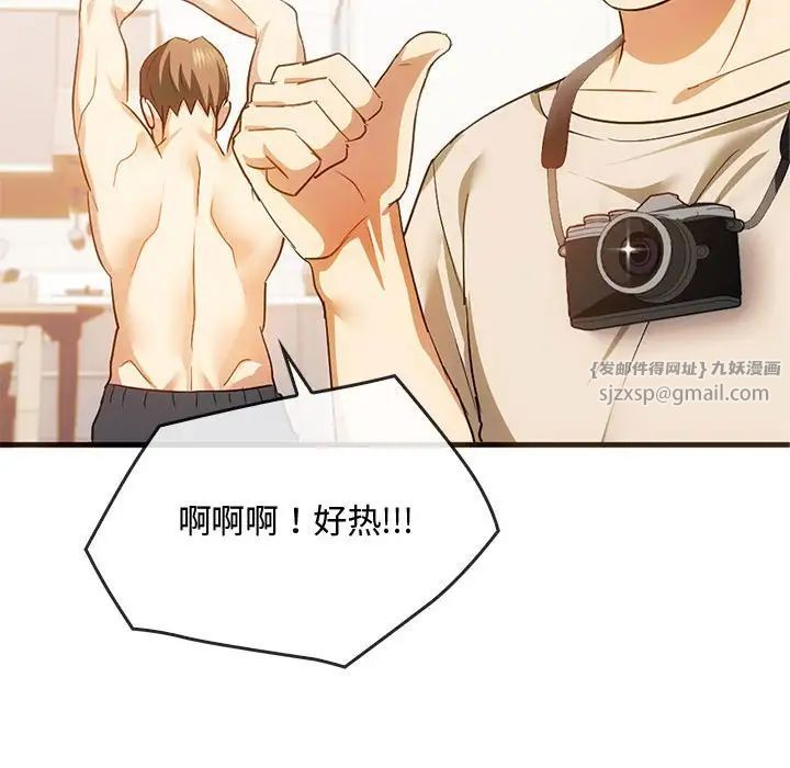 难以克制的欲望第25話