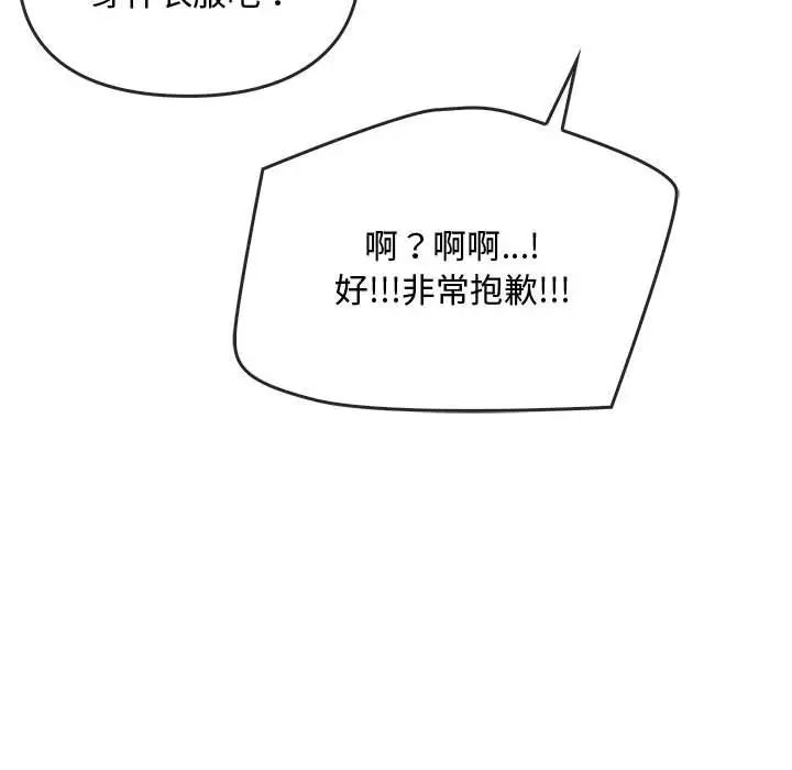 难以克制的欲望第25話