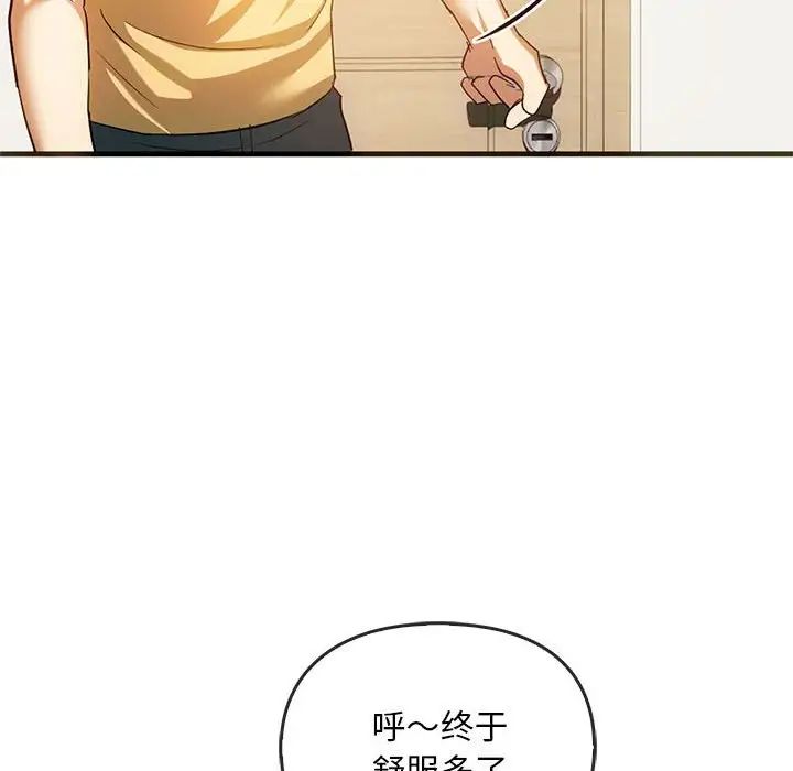 难以克制的欲望第25話