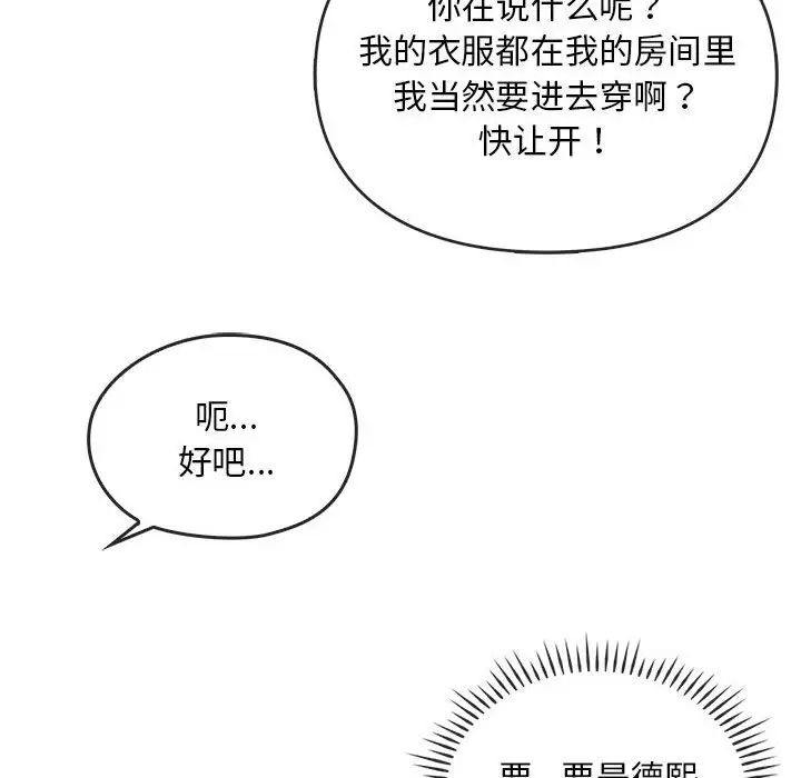 难以克制的欲望第25話