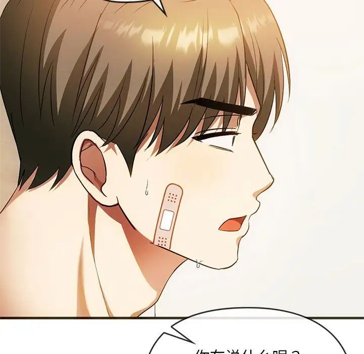 难以克制的欲望第25話