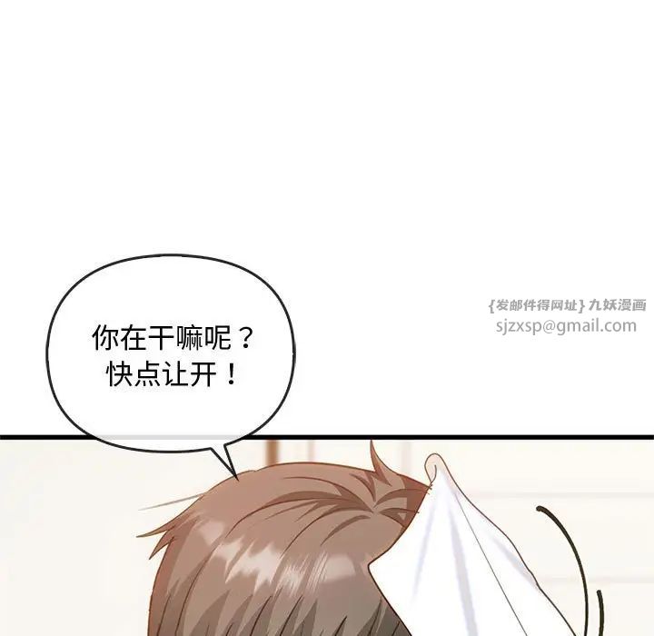 难以克制的欲望第25話