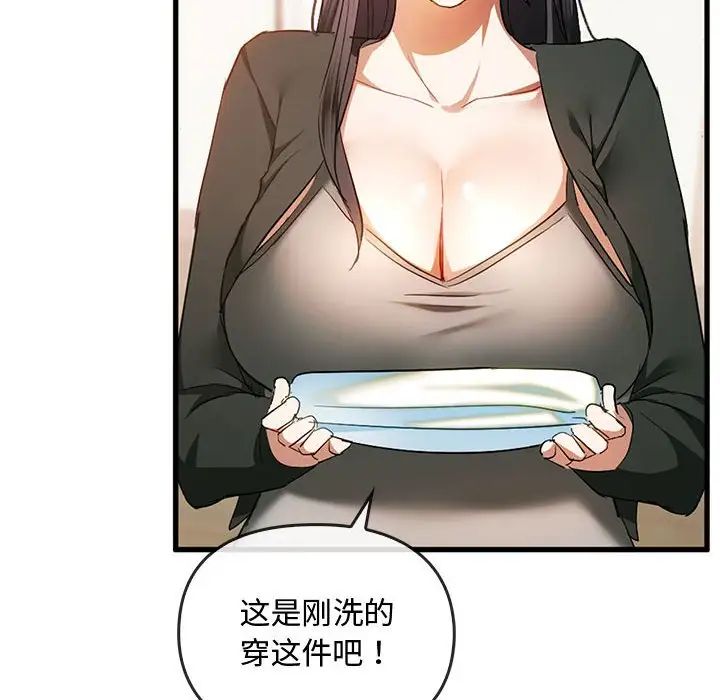 难以克制的欲望第25話