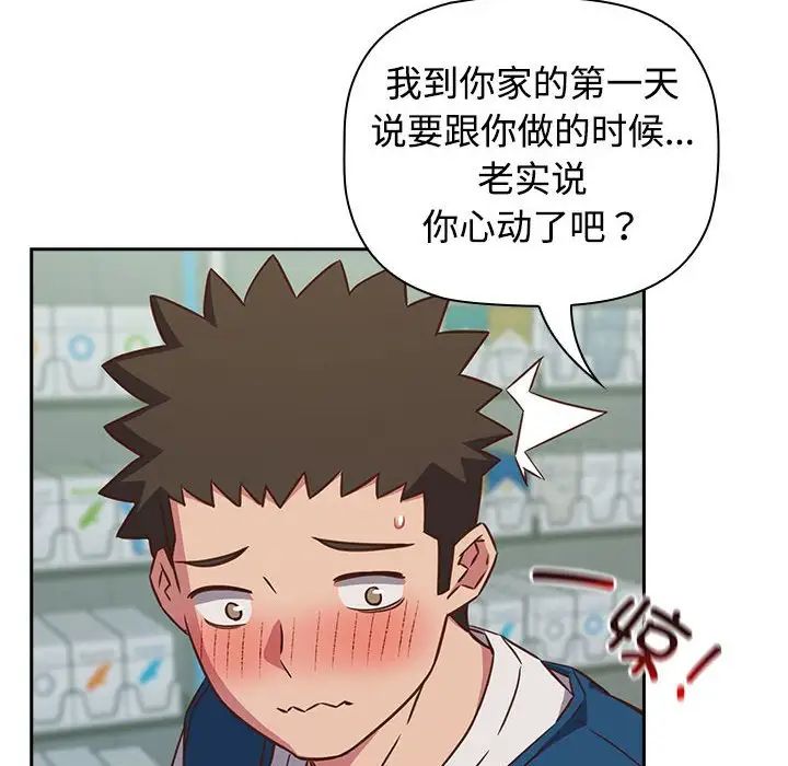 受害者联盟第30話