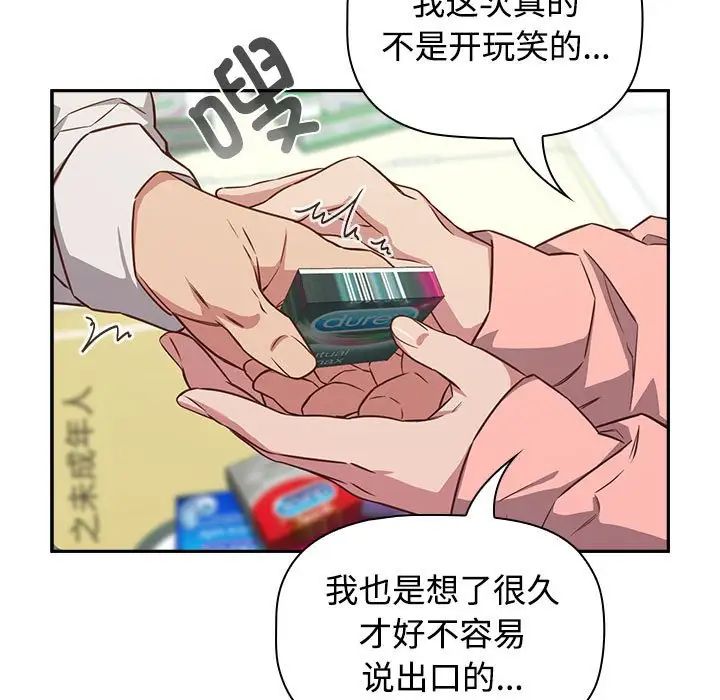 受害者联盟第30話