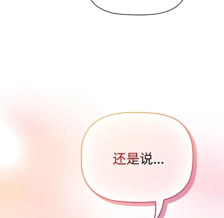 受害者联盟第30話