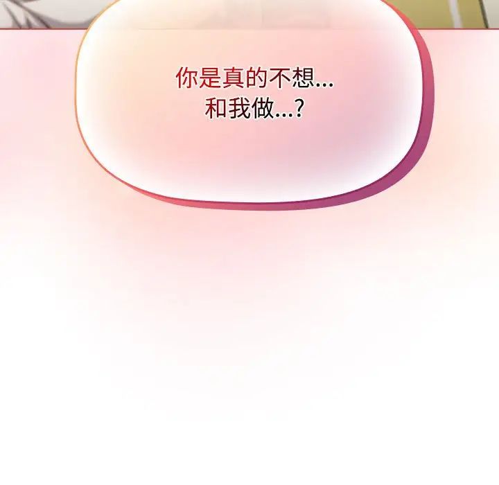 受害者联盟第30話