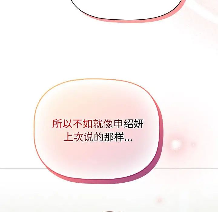 受害者联盟第30話