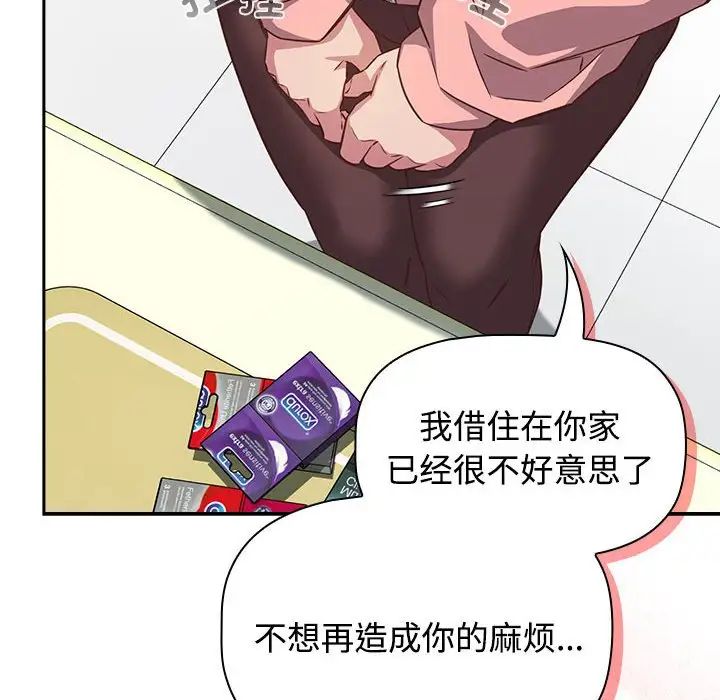 受害者联盟第30話