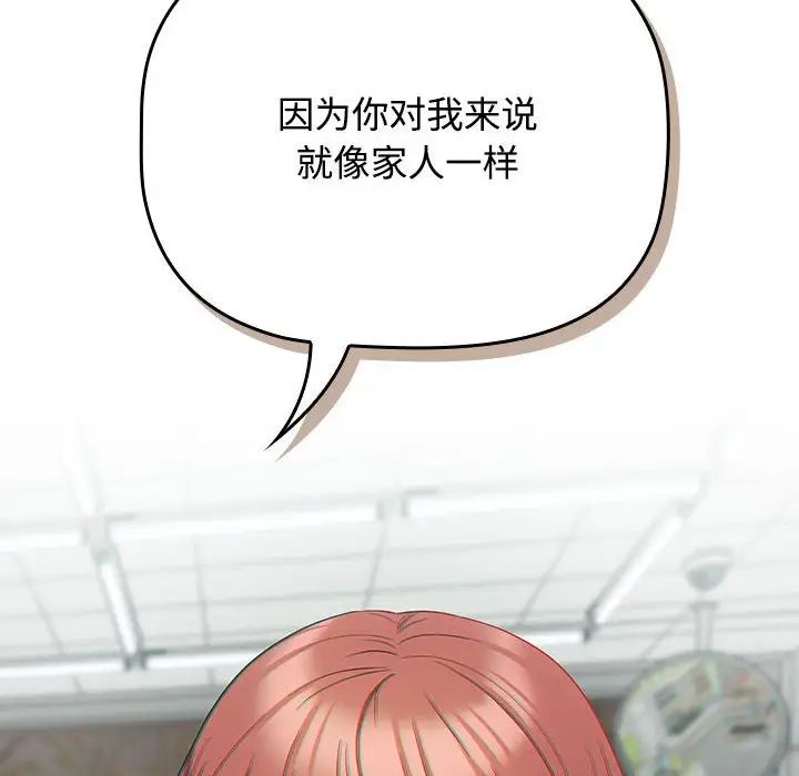 受害者联盟第30話