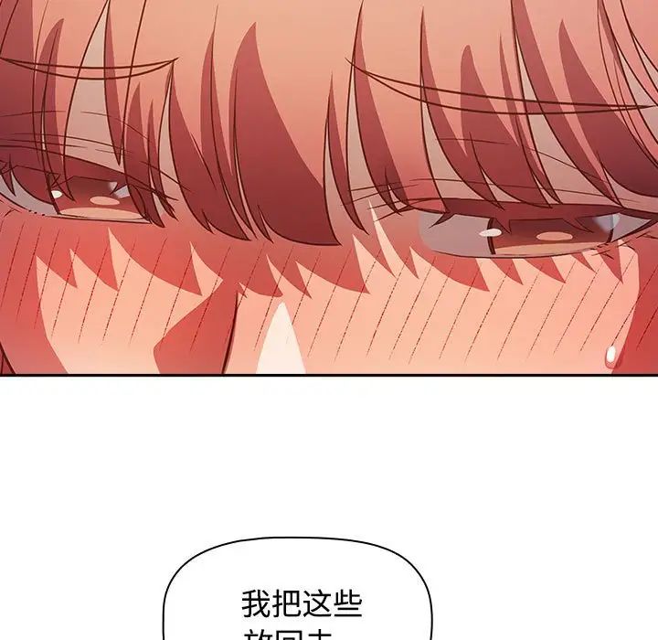 受害者联盟第30話