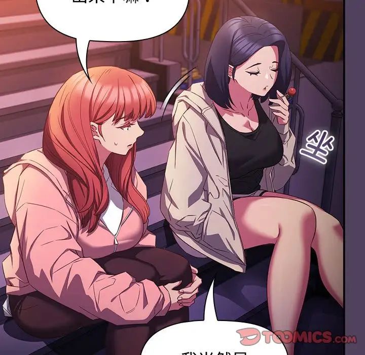 受害者联盟第30話