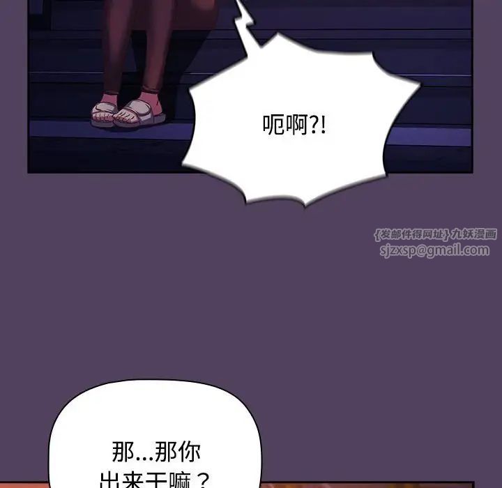 受害者联盟第30話