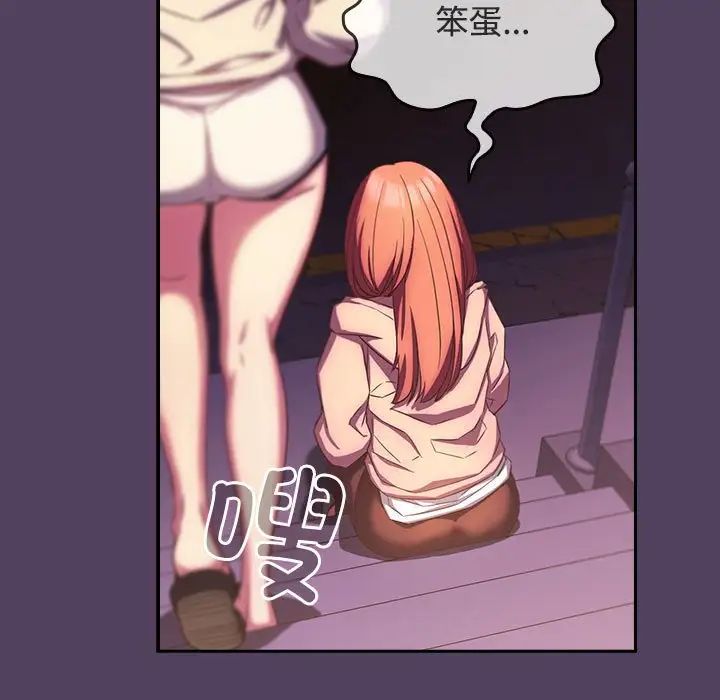 受害者联盟第30話