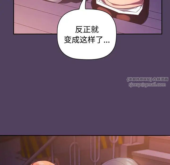 受害者联盟第30話