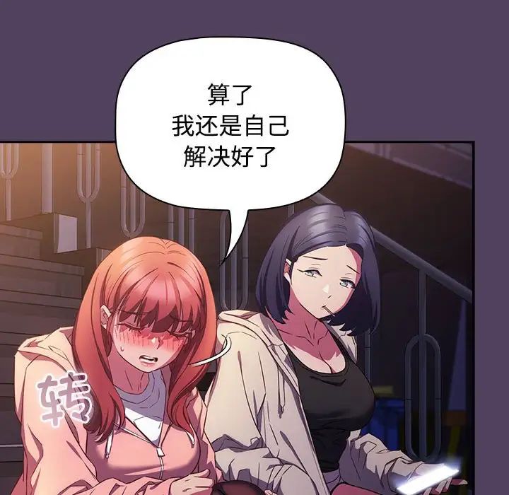 受害者联盟第30話