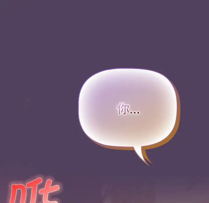 受害者联盟第30話