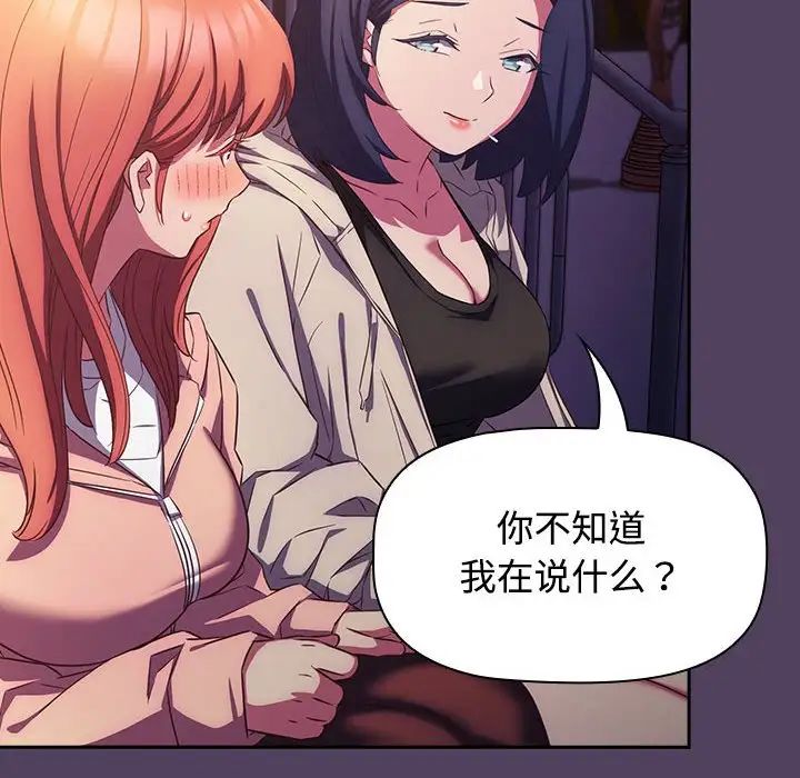 受害者联盟第30話