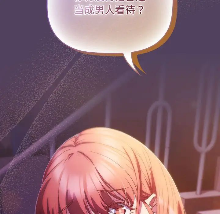 受害者联盟第30話