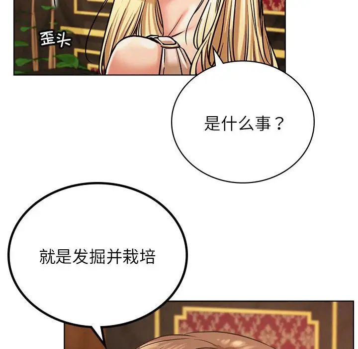 屋檐下的光第28話