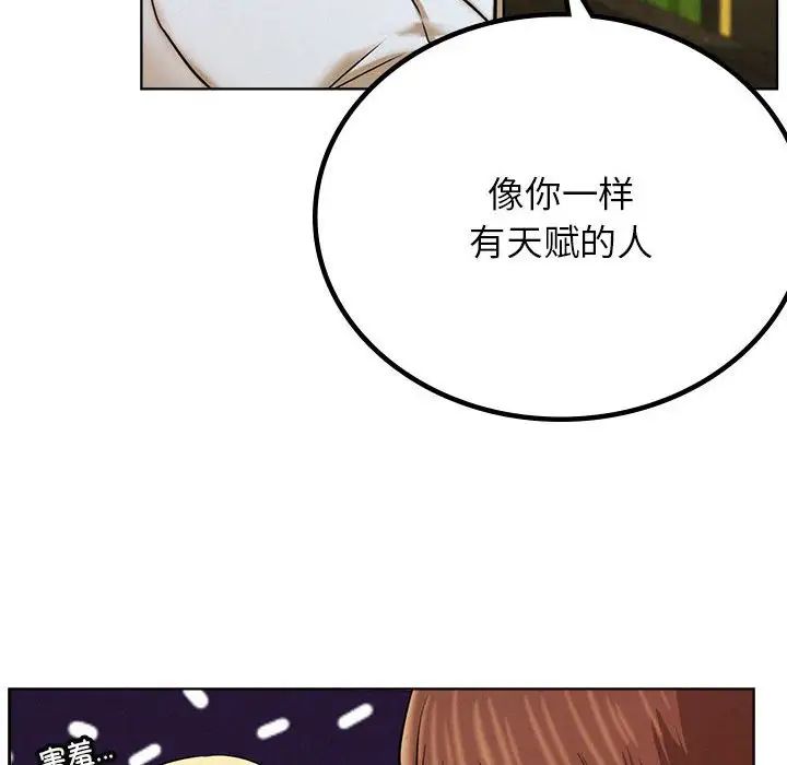 屋檐下的光第28話