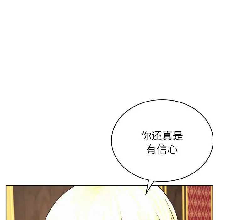 屋檐下的光第28話