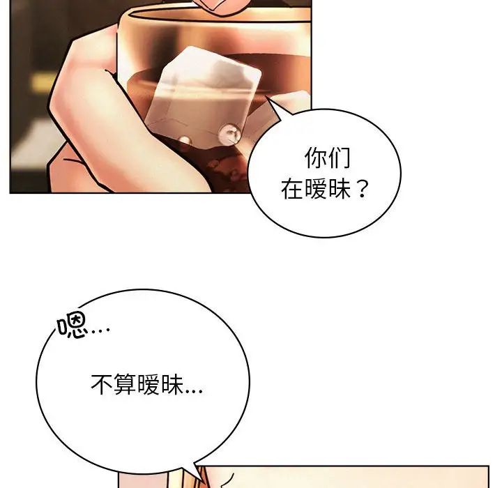 屋檐下的光第28話