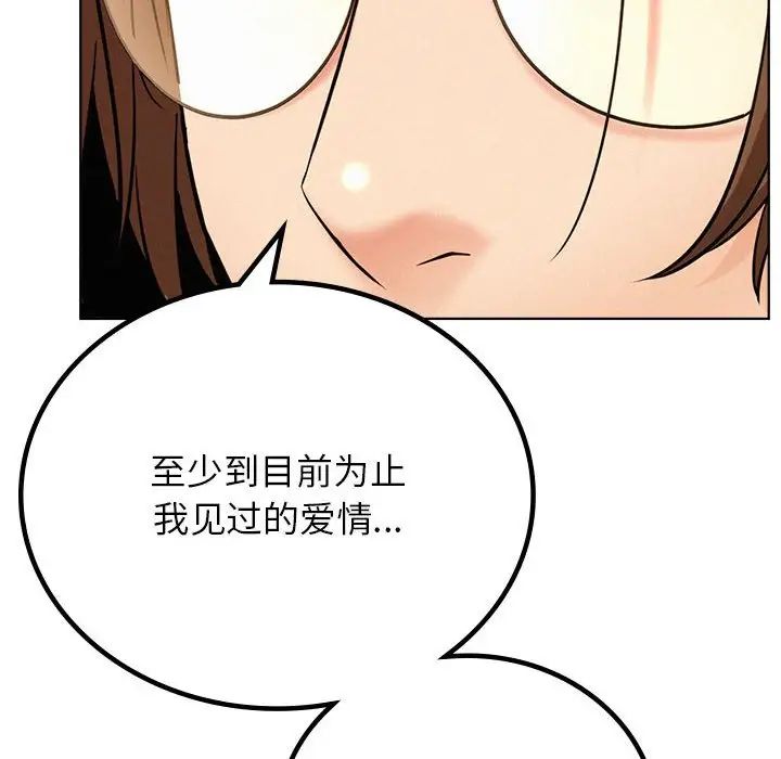 屋檐下的光第28話