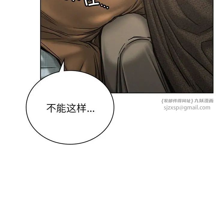 屋檐下的光第28話