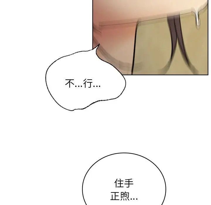 屋檐下的光第28話