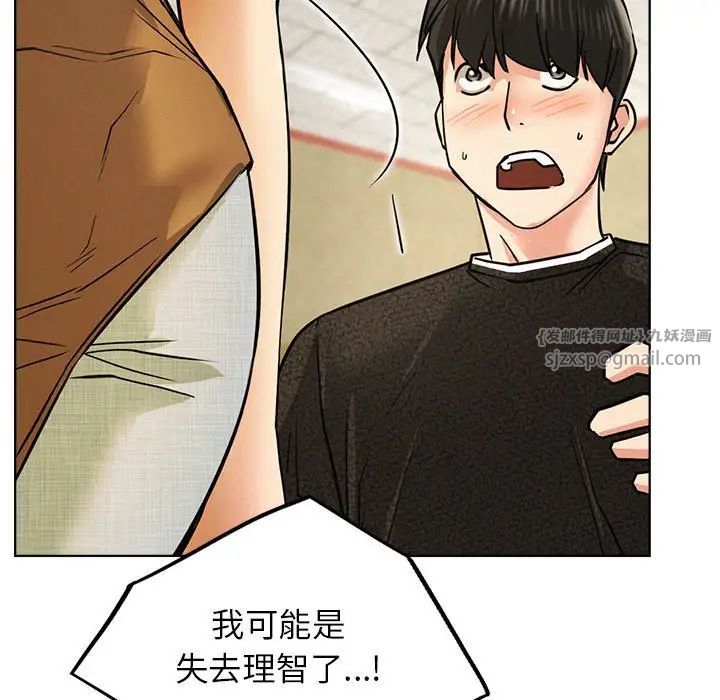 屋檐下的光第28話