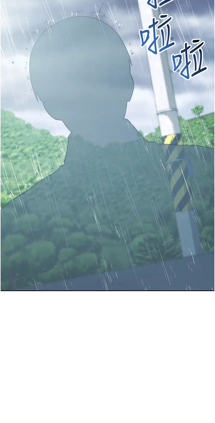 邊緣人的復仇第32話-幫嘴賤上司開通菊花