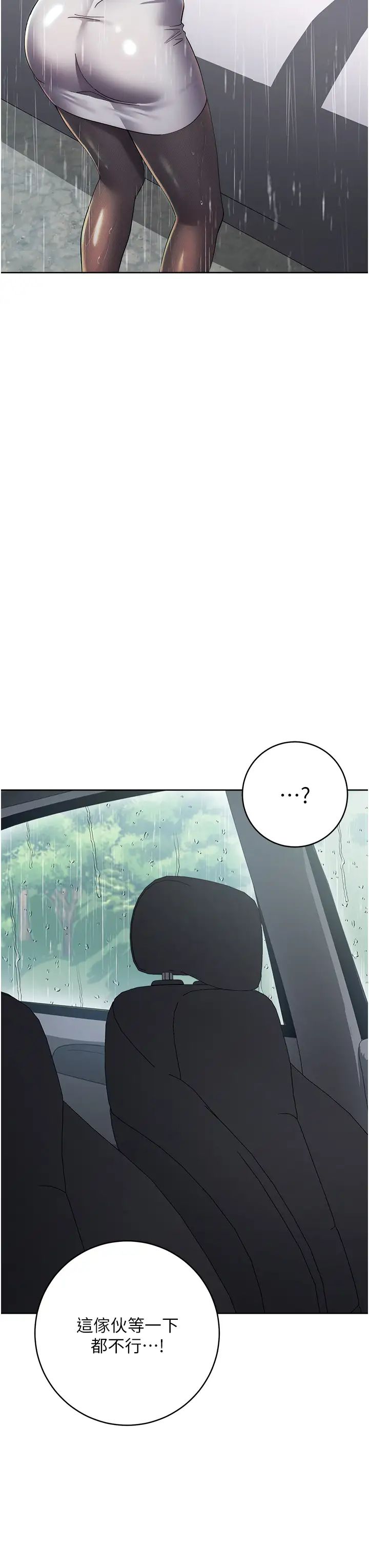 邊緣人的復仇第32話-幫嘴賤上司開通菊花