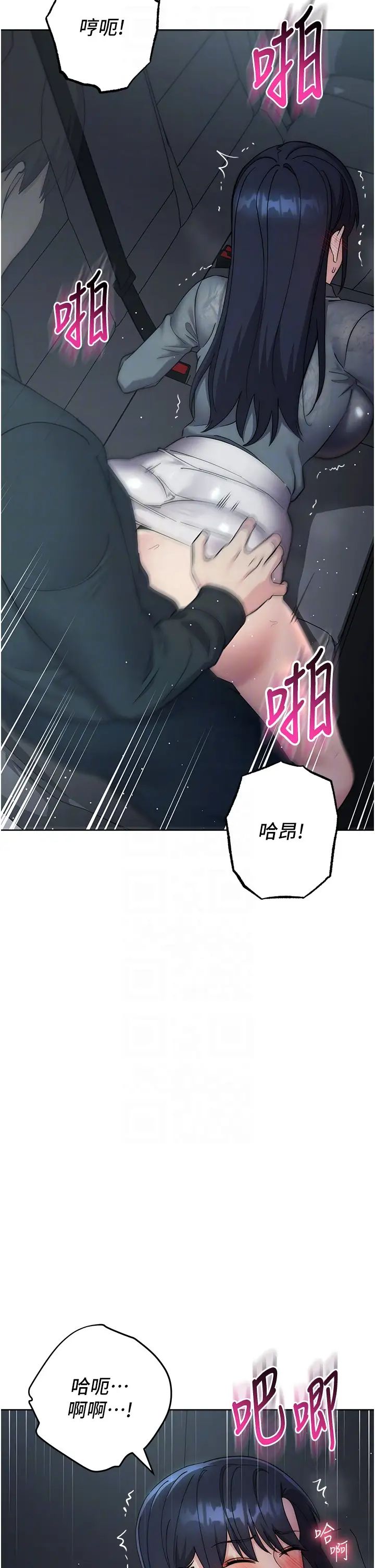 邊緣人的復仇第32話-幫嘴賤上司開通菊花