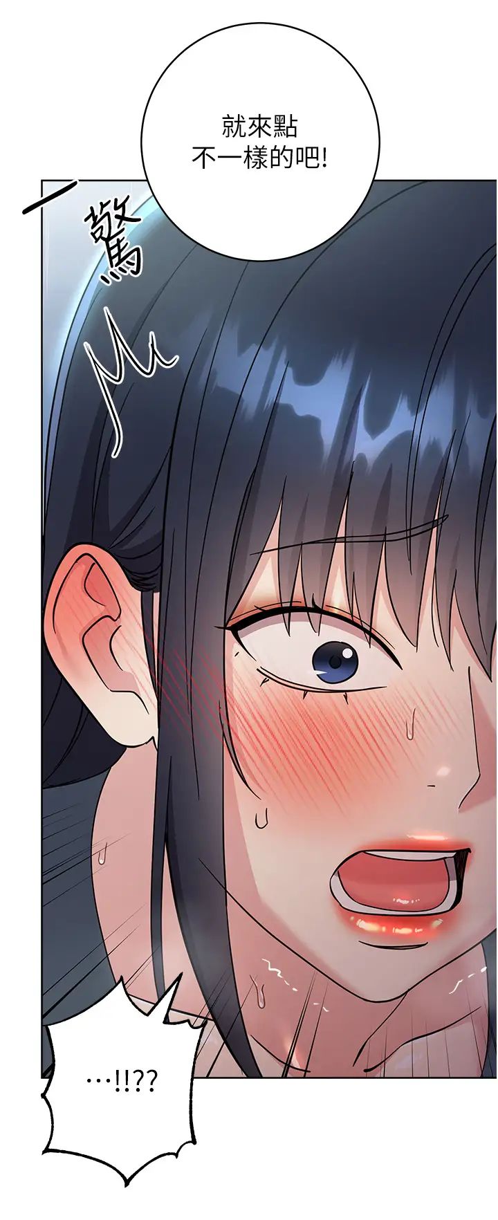 邊緣人的復仇第32話-幫嘴賤上司開通菊花