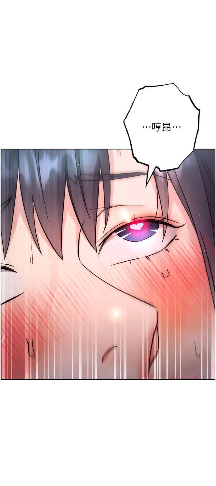 邊緣人的復仇第32話-幫嘴賤上司開通菊花