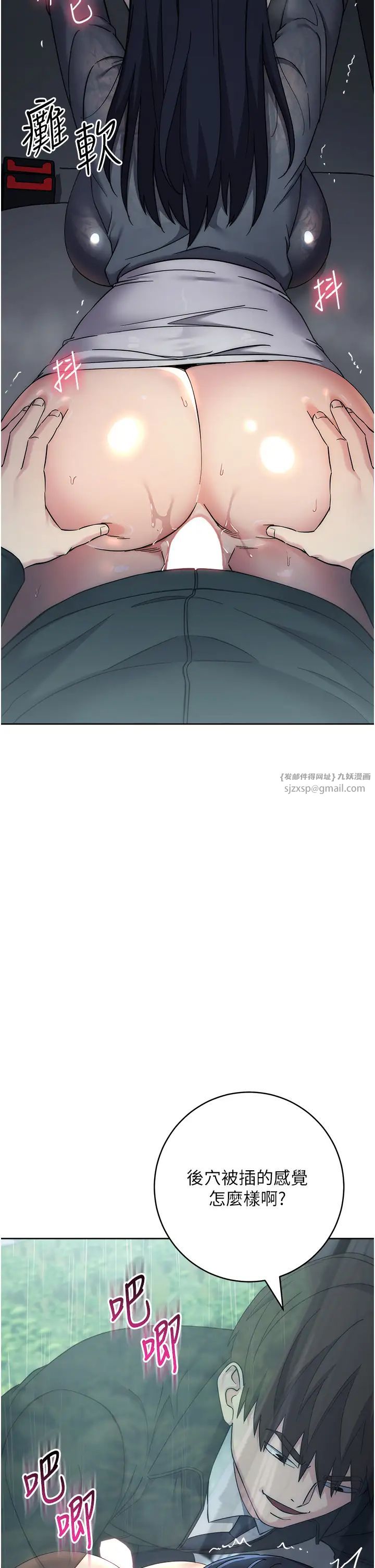 邊緣人的復仇第32話-幫嘴賤上司開通菊花