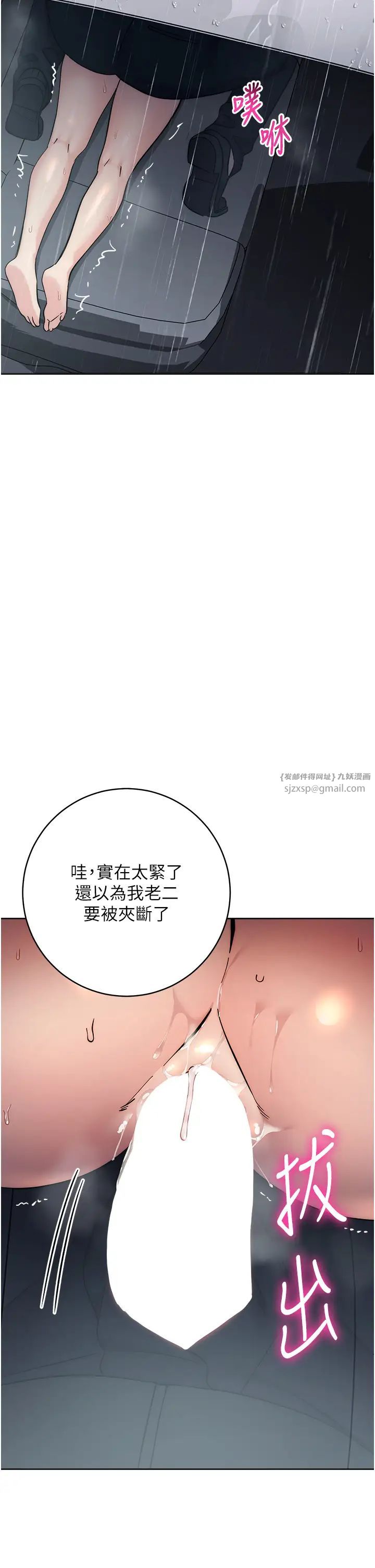 边缘人的復仇第32話-幫嘴賤上司開通菊花