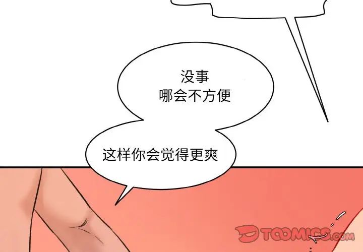 情迷研究室第30話