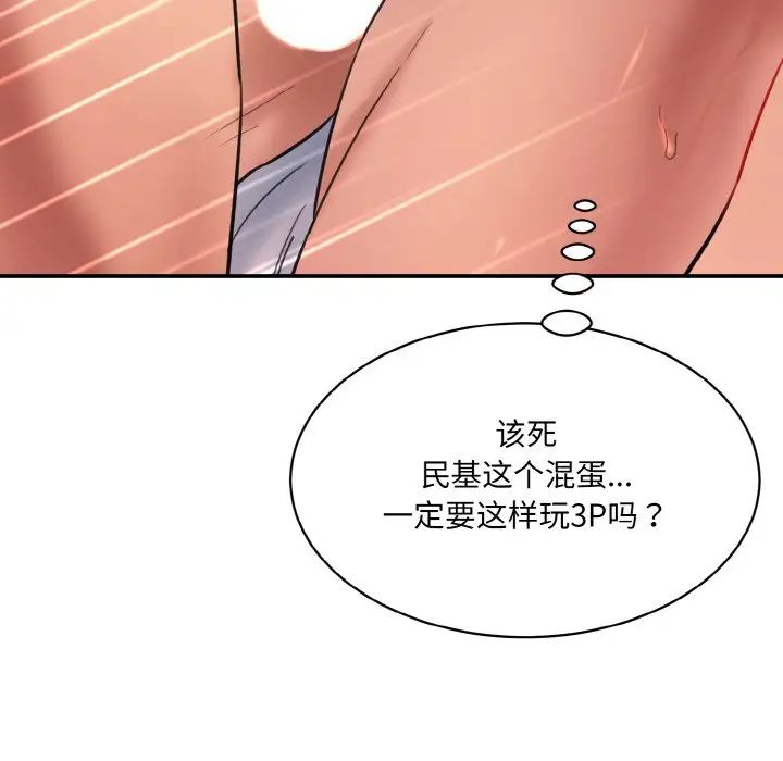 情迷研究室第30話