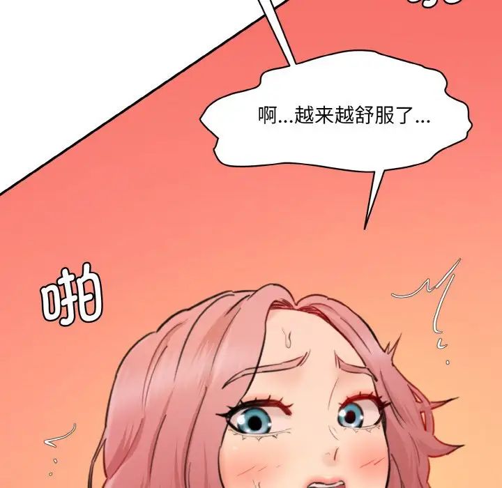 情迷研究室第30話