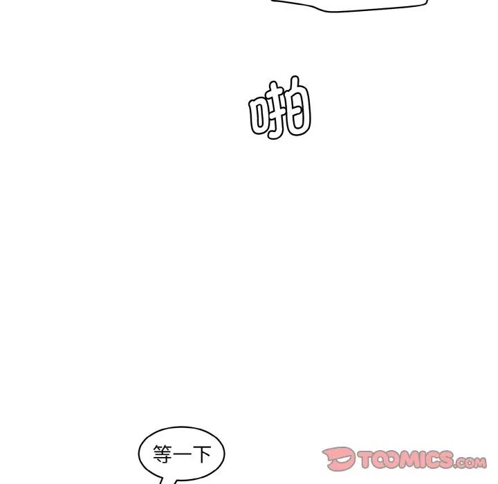 情迷研究室第30話