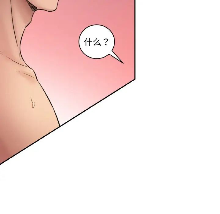 情迷研究室第30話