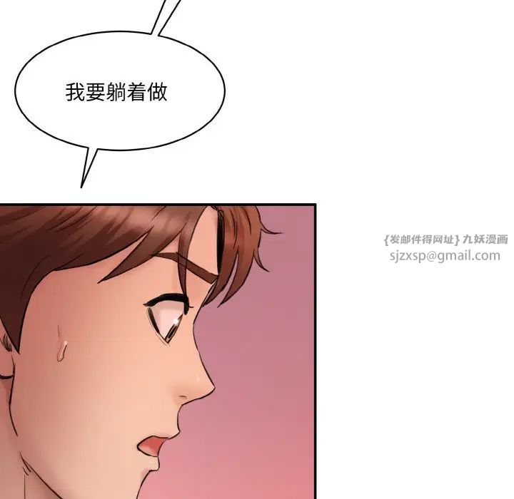 情迷研究室第30話