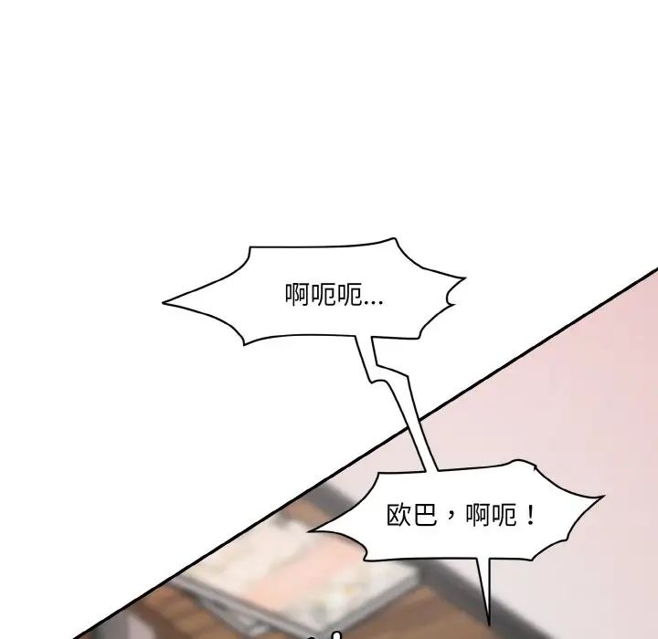 情迷研究室第30話