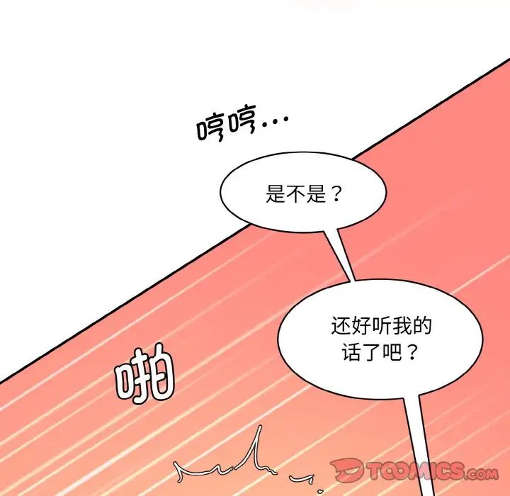 情迷研究室第30話