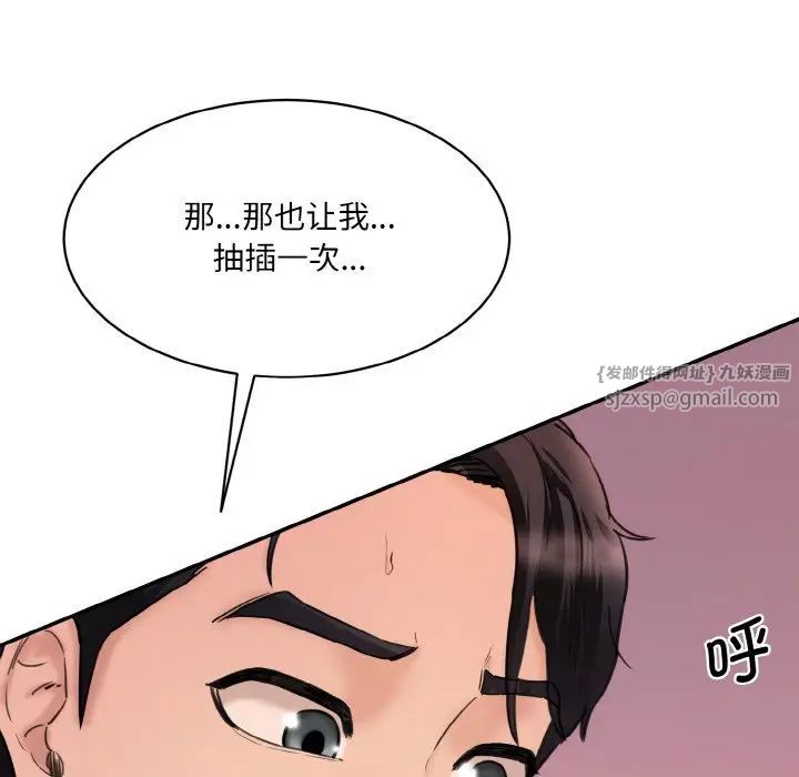 情迷研究室第30話