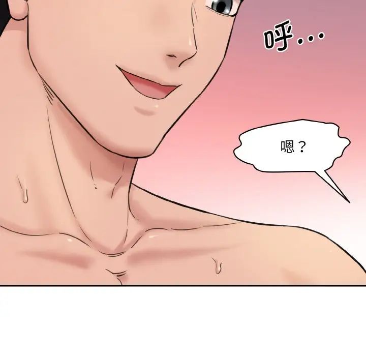 情迷研究室第30話