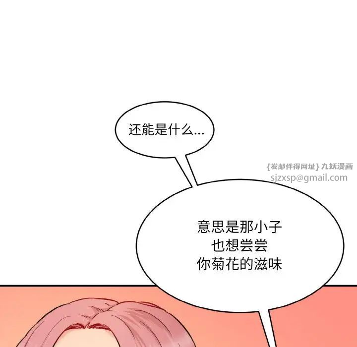 情迷研究室第30話