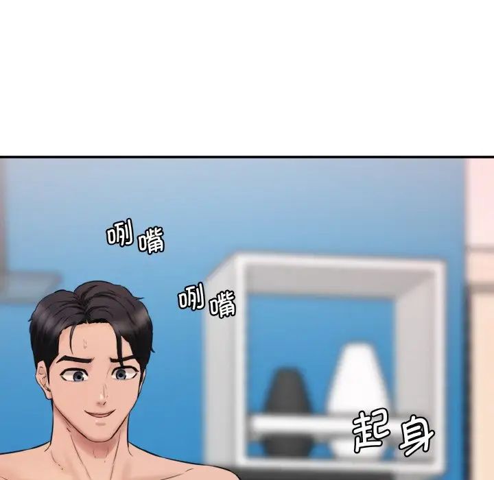 情迷研究室第30話